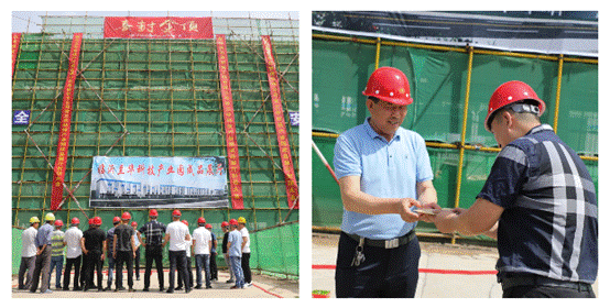 6月3日兰华科技产业园成品展厅封顶仪式举行，集团领导为建筑工人送上防暑降温费